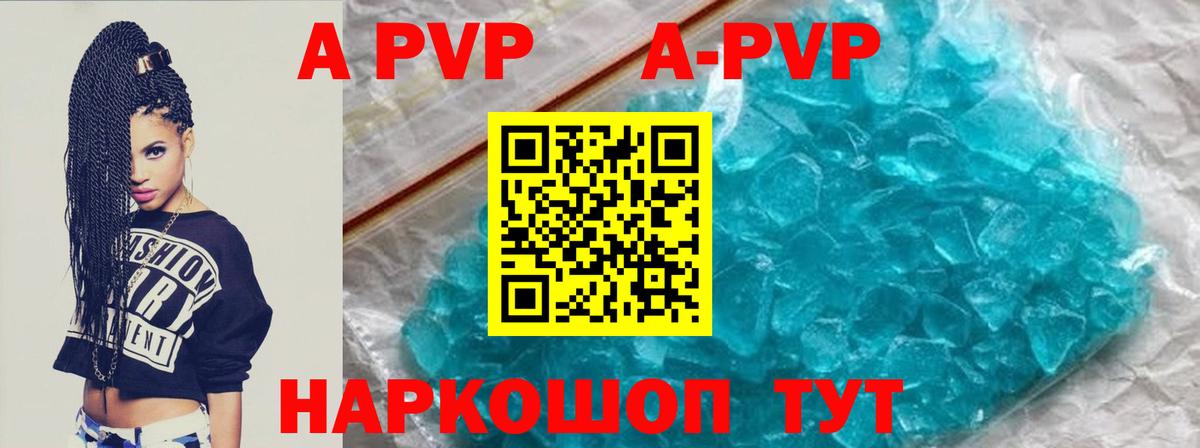 Альфа ПВП СК  даркнет сайт  Кимры  A-PVP Crystall  Альфа ПВП СК КРИС  Вход с VPN 