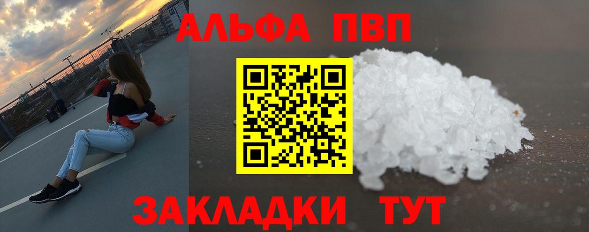 A-PVP мука Кимры