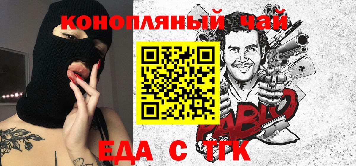 Еда ТГК конопля  Вход с VPN  Кимры 