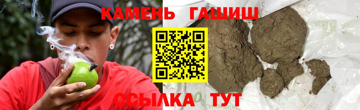 Кимры  Гашиш гарик  ГАШ  Вход с VPN  Гашиш Cannabis 