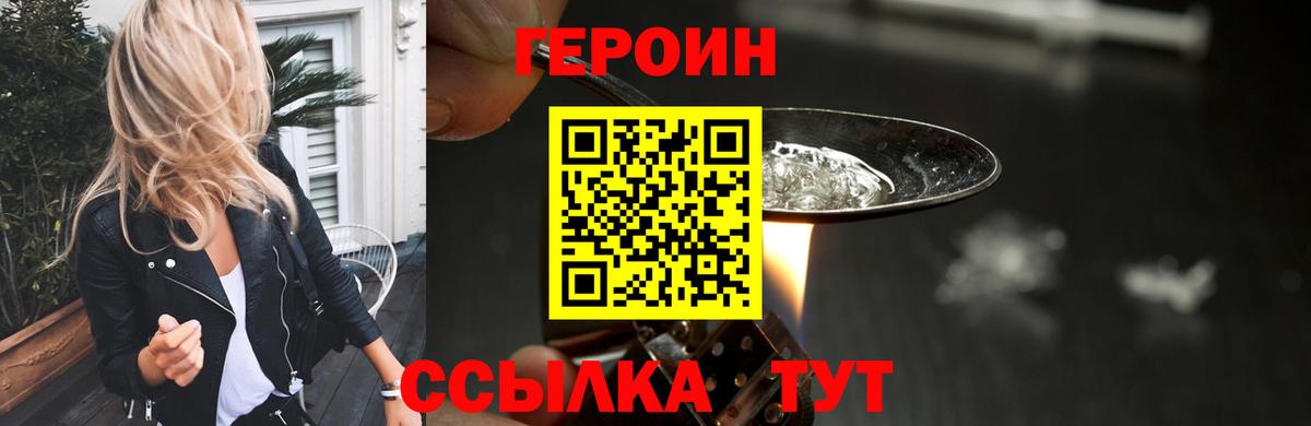 Кимры  ГЕРОИН  Вход с VPN  ГЕРОИН хмурый 