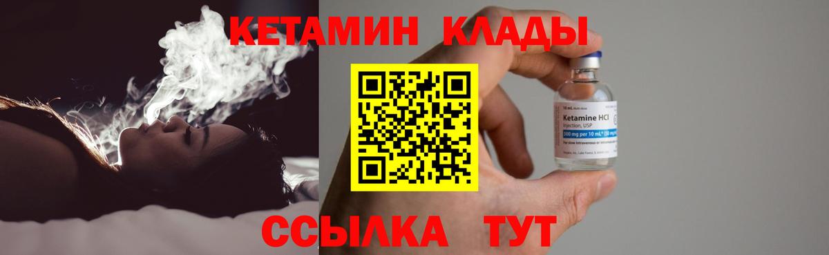 Кимры  КЕТАМИН ketamine  Вход с VPN 