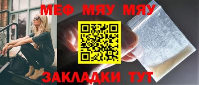 мяу мяу мука Комсомольск-на-Амуре