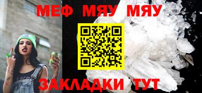 мяу мяу мука Комсомольск-на-Амуре