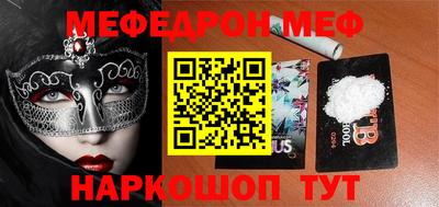 мяу мяу мука Комсомольск-на-Амуре