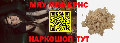 мяу мяу мука Комсомольск-на-Амуре