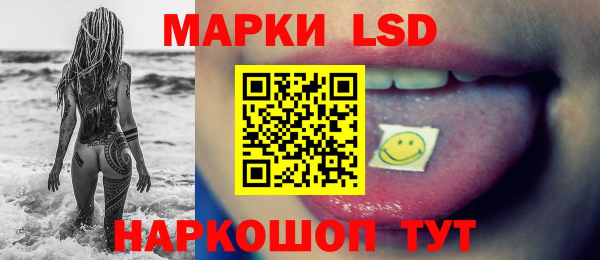 LSD-25 экстази кислота Кимры