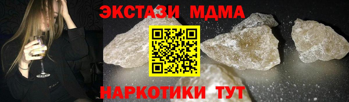 МДМА молли  Вход с VPN  МДМА  Кимры  МДМА VHQ 