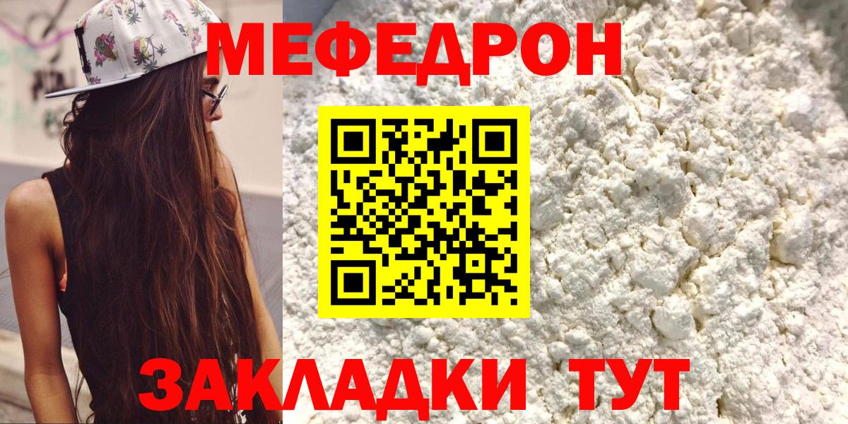 МЕФ  Кимры