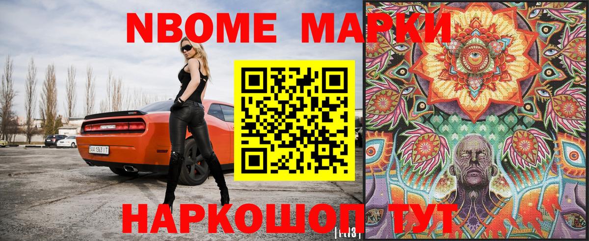 Марки N-bome  Марки NBOMe 1,5мг  Вход с VPN  купить наркоту  Кимры 