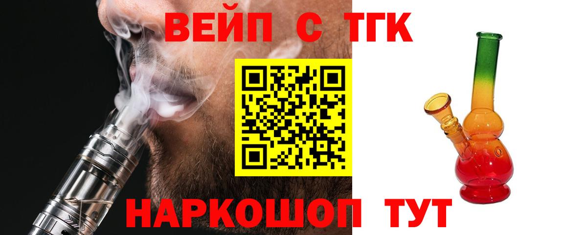 Дистиллят ТГК Wax  Вход с VPN  Кимры 